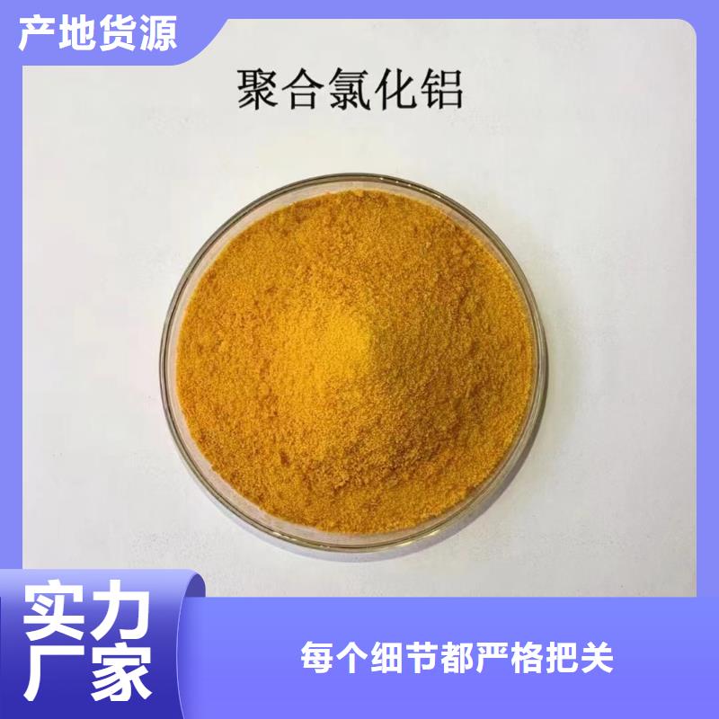  聚合氯化铝服务始终如一