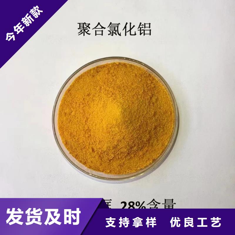  聚合氯化铝高品质诚信厂家