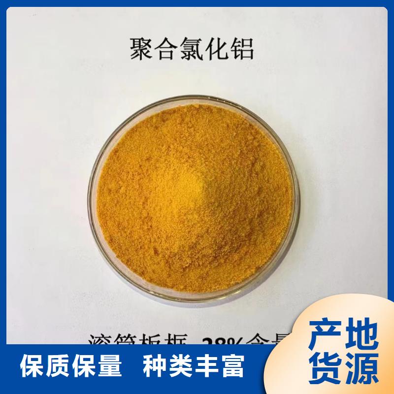 聚合氯化铝新型液体碳源N年专注