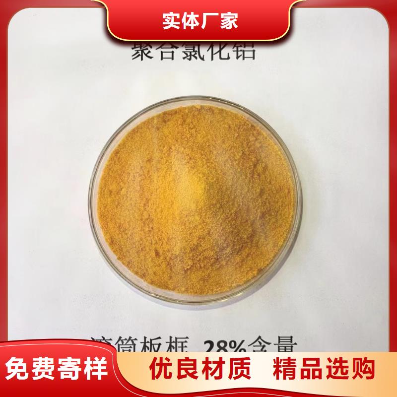  聚合氯化铝服务始终如一