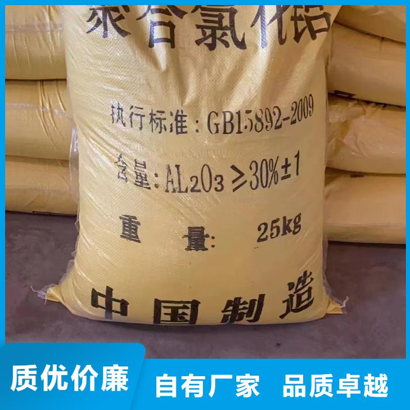  聚合氯化铝诚信经营质量保证