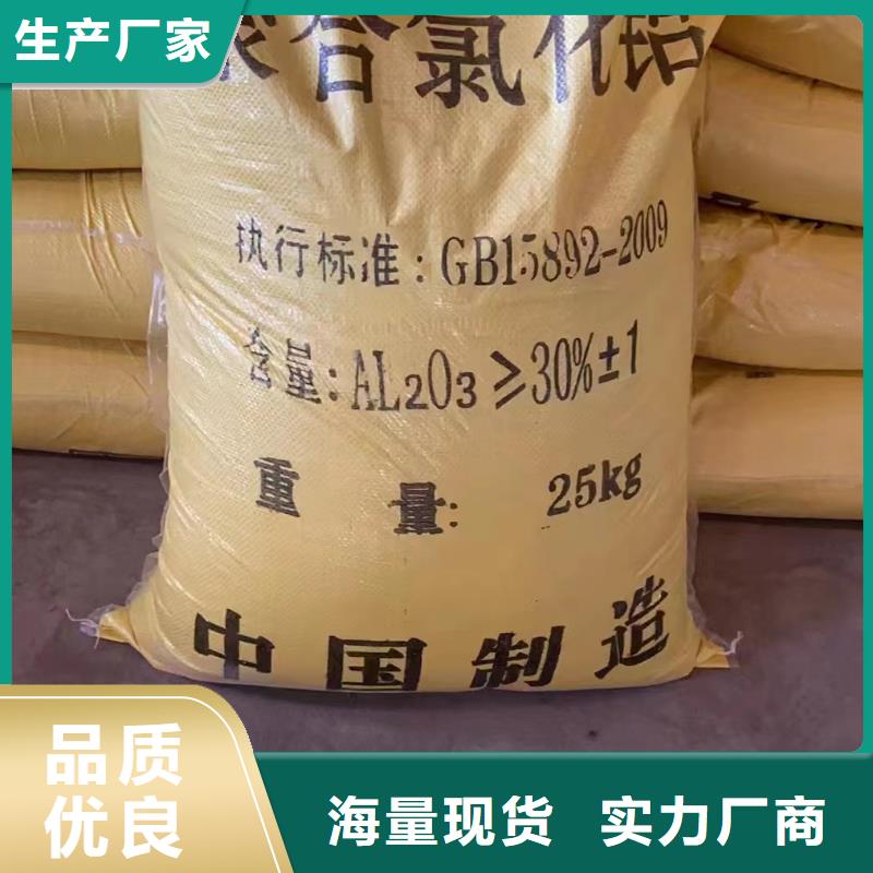 聚合氯化铝颜色尺寸款式定制