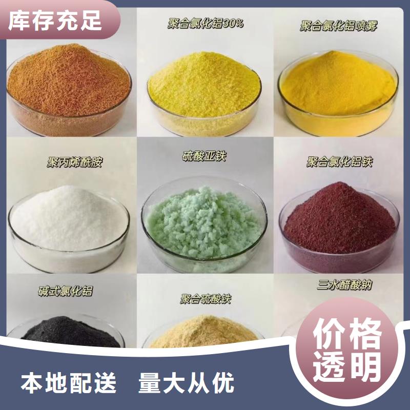 聚合氯化铝现货供应