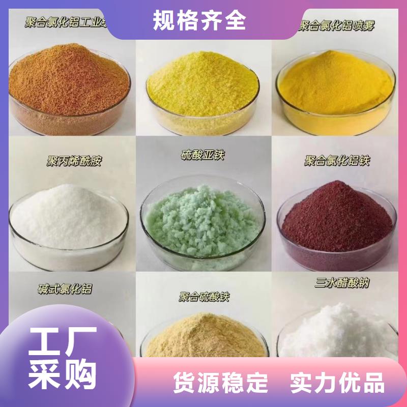 聚合氯化铝新型碳源严格把控质量
