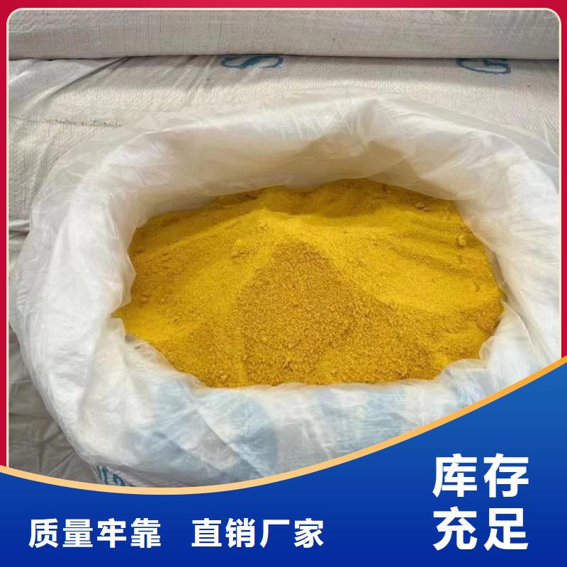  聚合氯化铝一站式服务
