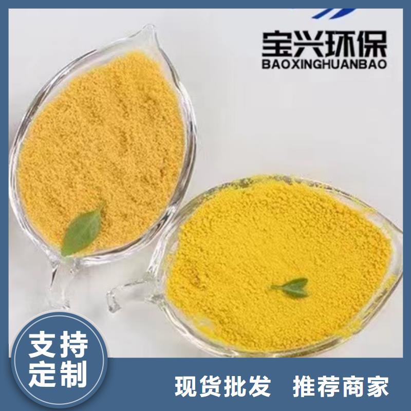  聚合氯化铝支持货到付清