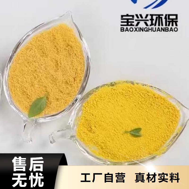 聚合氯化铝原料层层筛选