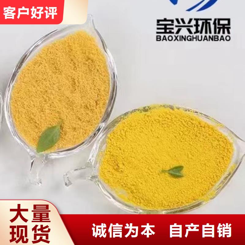 聚合氯化铝实体诚信厂家