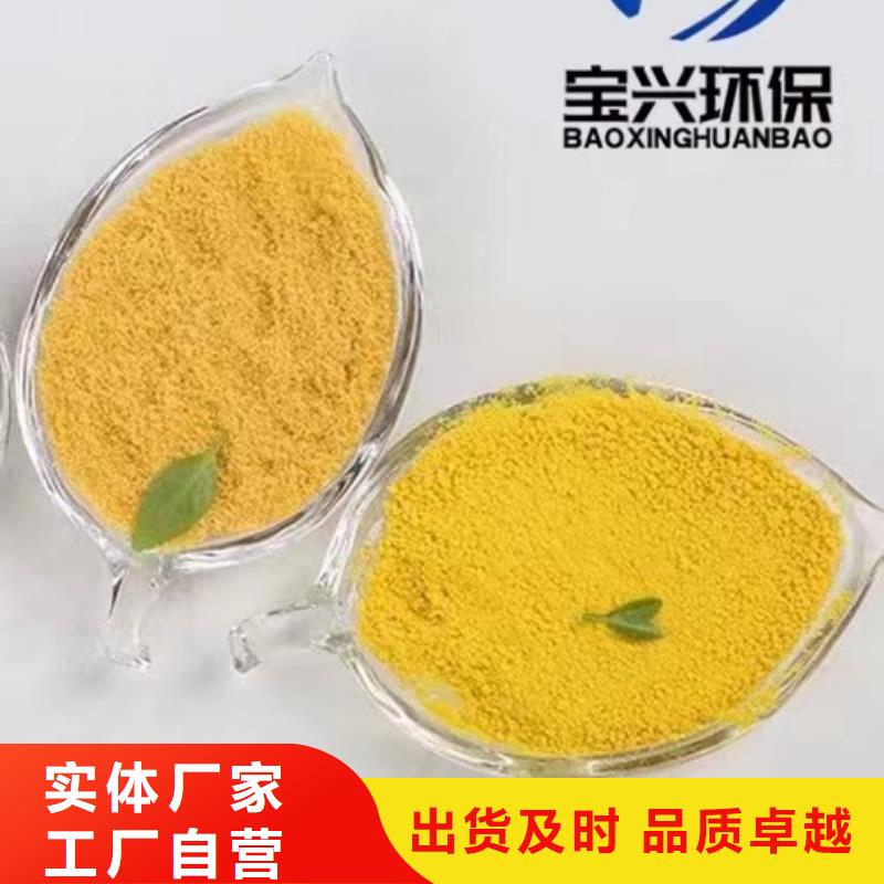 聚合氯化铝-新型生物碳源诚信经营