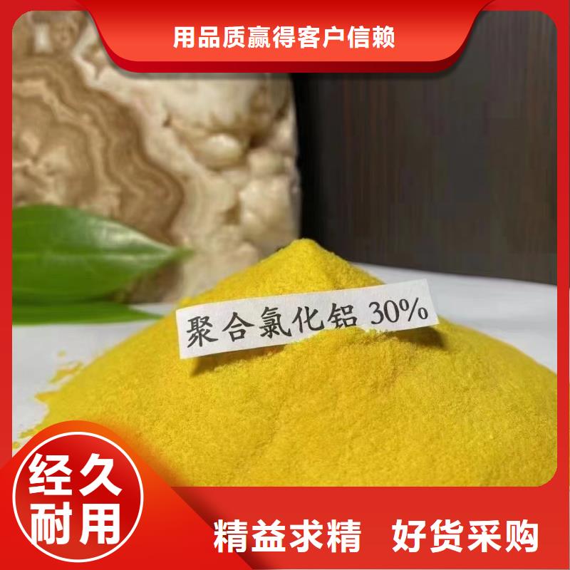 聚合氯化铝-【喷雾干PAC】现货充足量大优惠