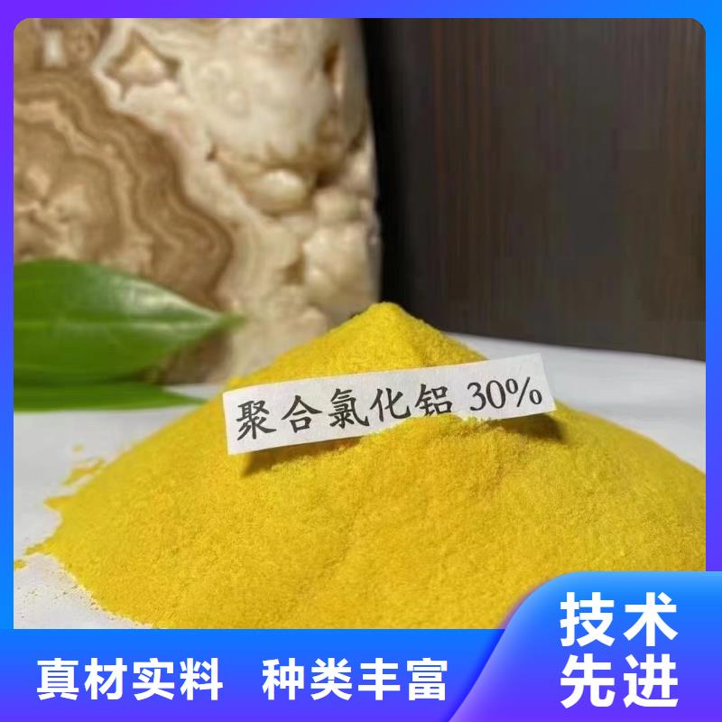聚合氯化铝一站式厂家