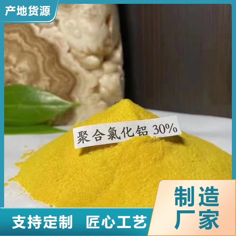 【聚合氯化铝_聚醚消泡剂每一处都是匠心制作】