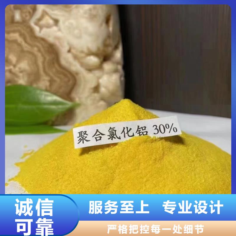 聚合氯化铝匠心制造