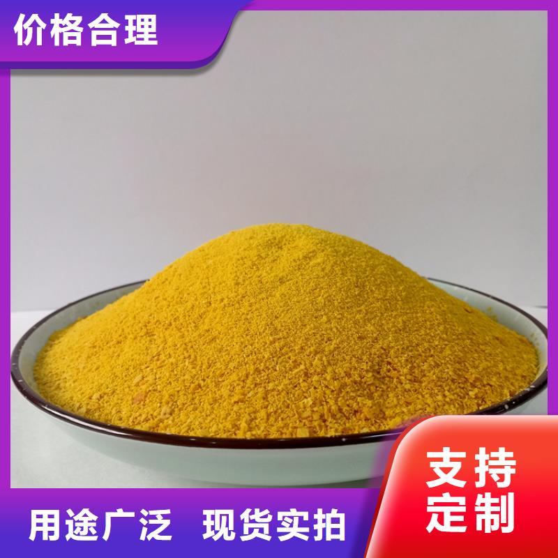 聚合氯化铝追求品质