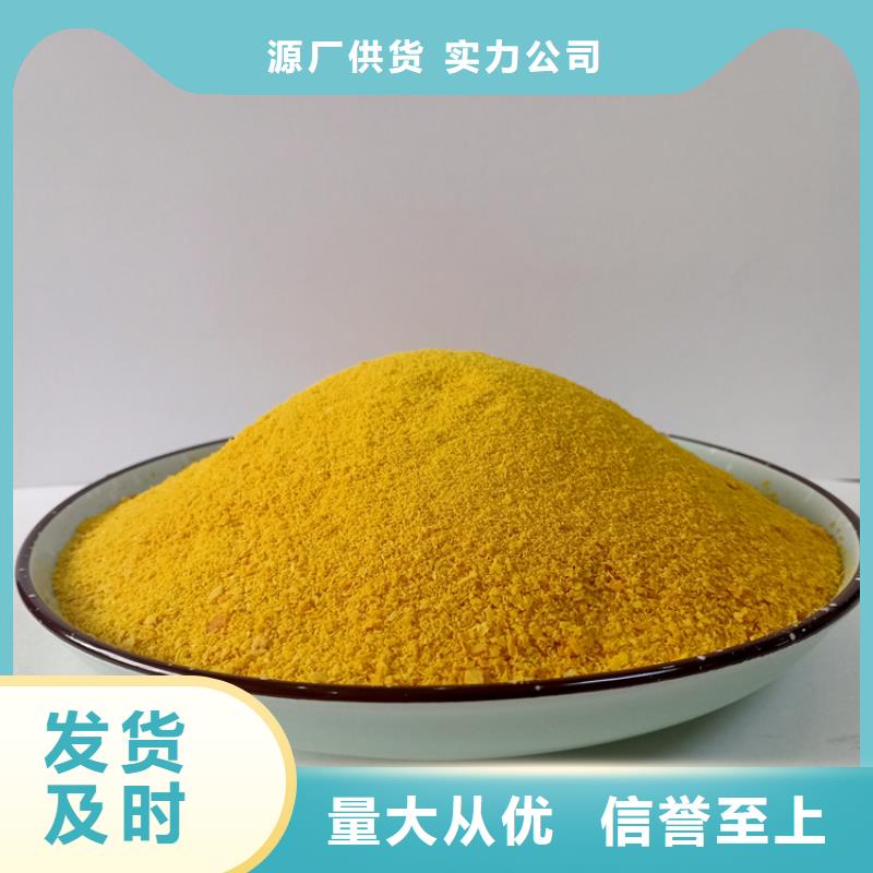 聚合氯化铝乙酸钠液体碳源真材实料
