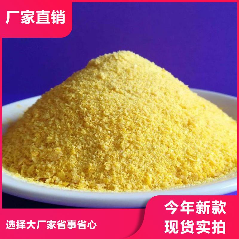 聚合氯化铝极速发货