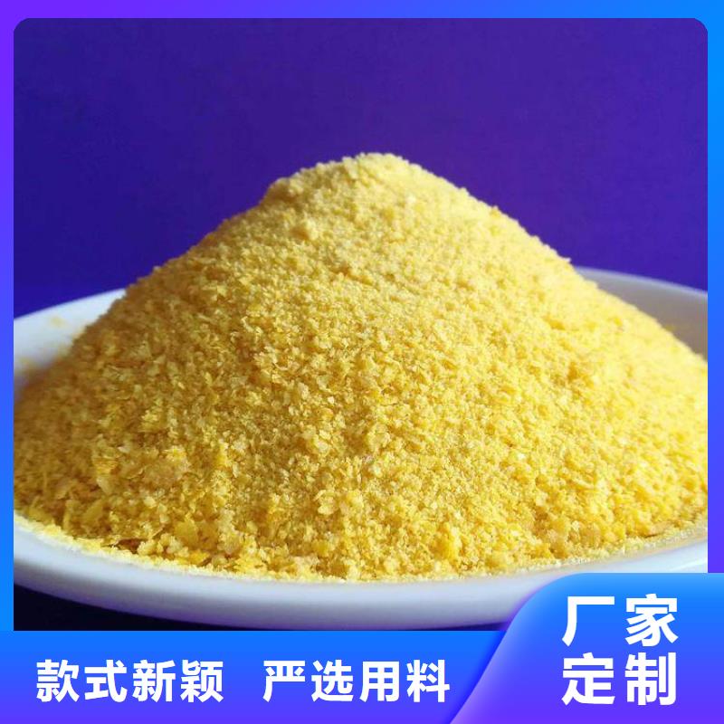  聚合氯化铝精选厂家好货