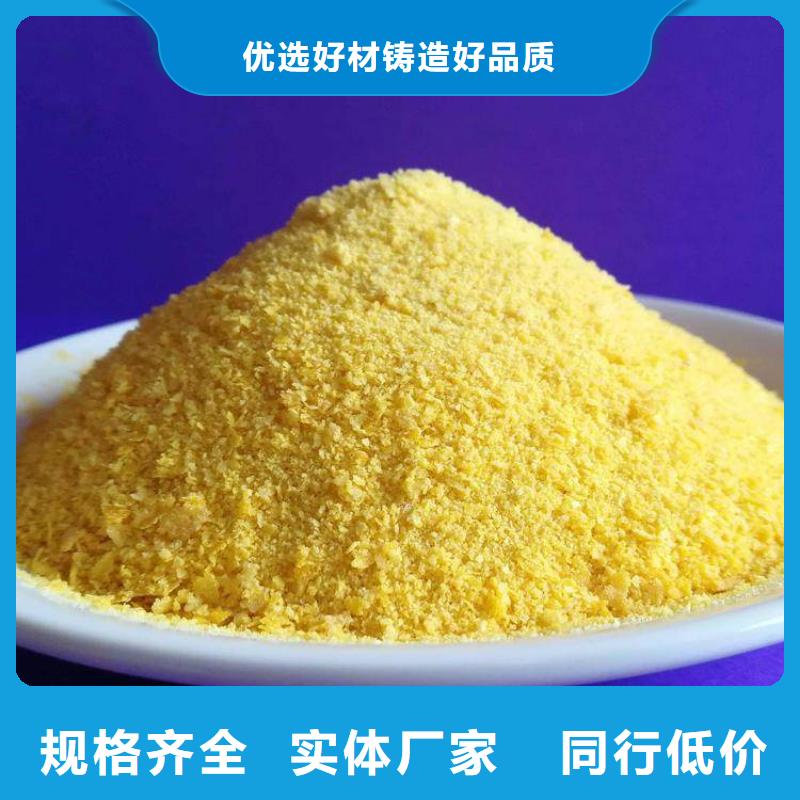 聚合氯化铝检验发货