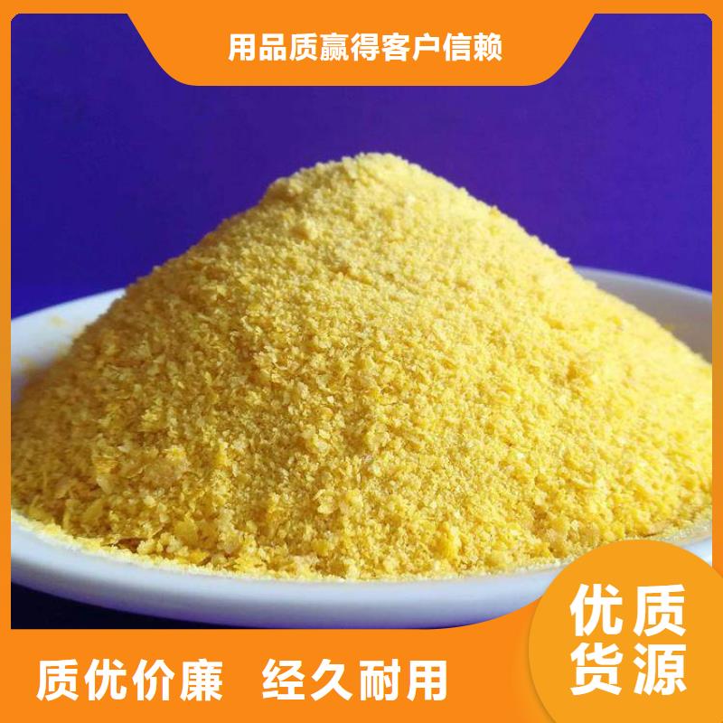 聚合氯化铝厂家直销放心