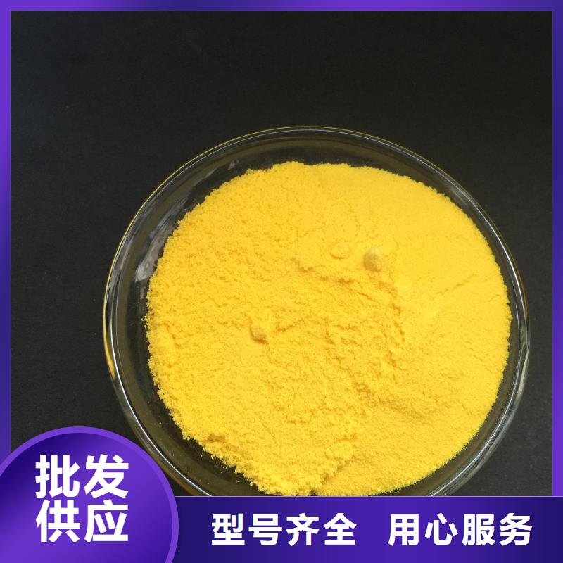 聚合氯化铝精选好货