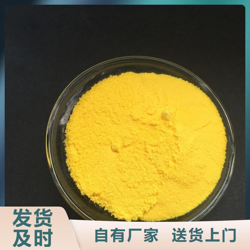 聚合氯化铝精选好货