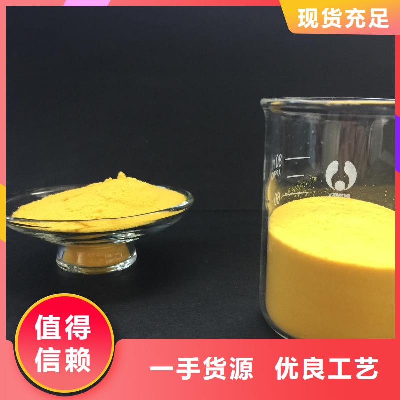 聚合氯化铝追求品质