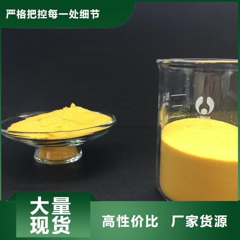聚合氯化铝【脱硫消泡剂】厂家十分靠谱