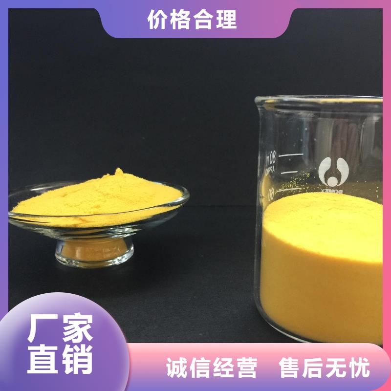  聚合氯化铝厂家销售