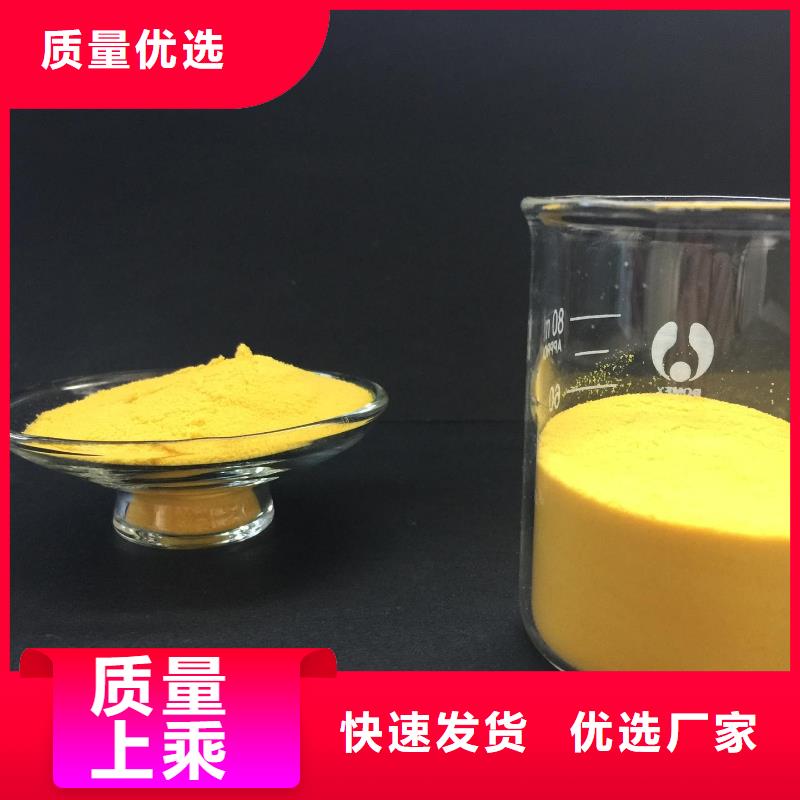聚合氯化铝-【新型葡萄糖碳源】研发生产销售