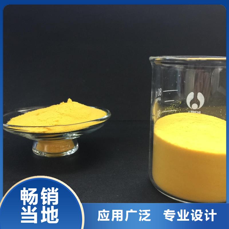  聚合氯化铝专业的生产厂家