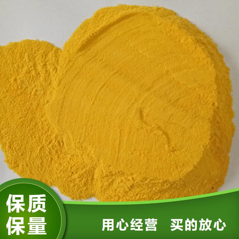 聚合氯化铝追求品质