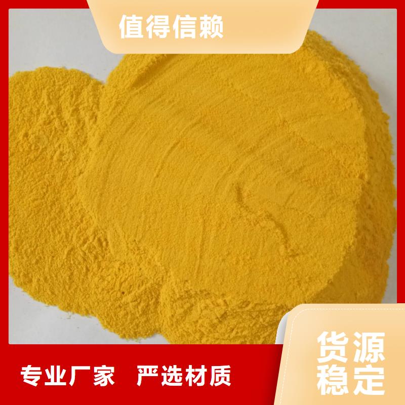 聚合氯化铝好产品有口碑