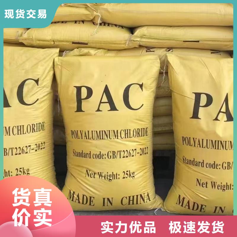 聚合氯化铝实力商家供货稳定