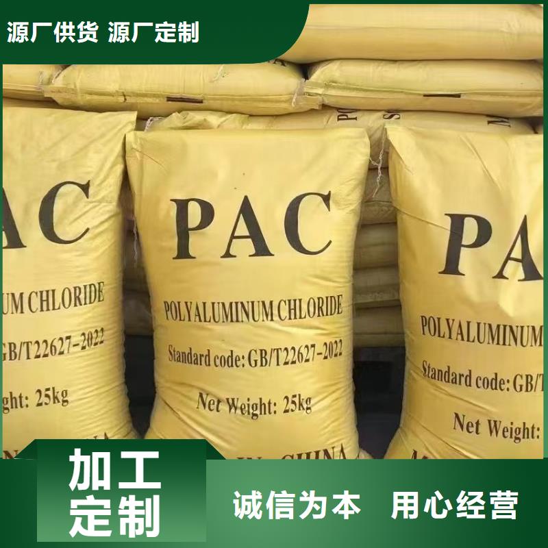 【聚合氯化铝新型液体复合碳源质量好】
