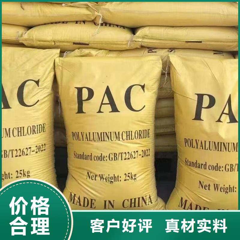  聚合氯化铝支持大批量采购