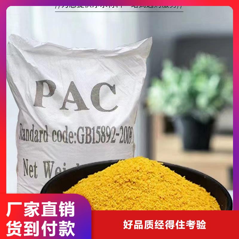 聚合氯化铝 聚合氯化铝喷雾物美价优