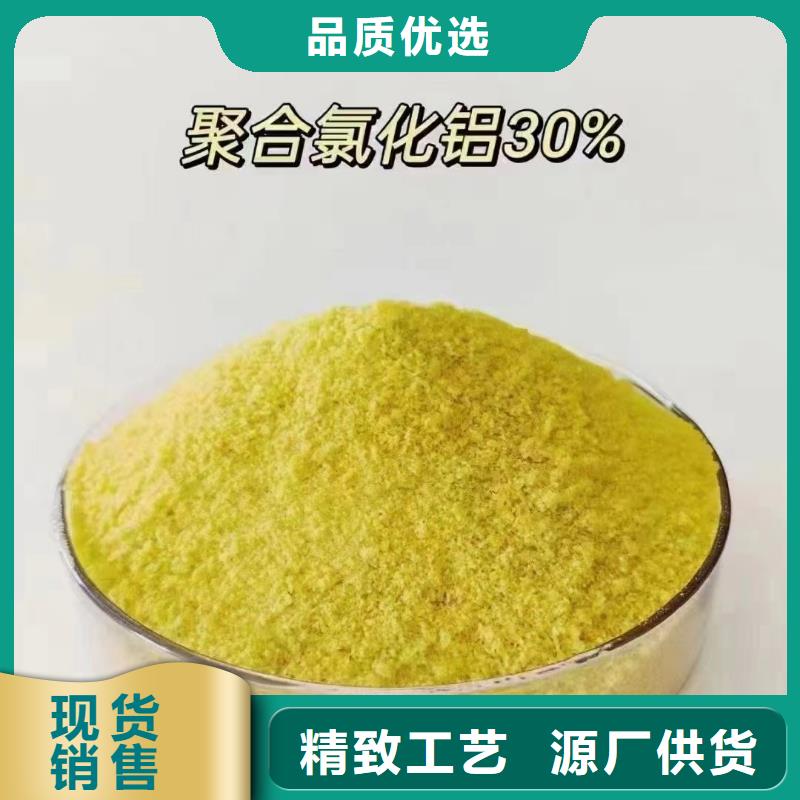 聚合氯化铝诚信经营质量保证