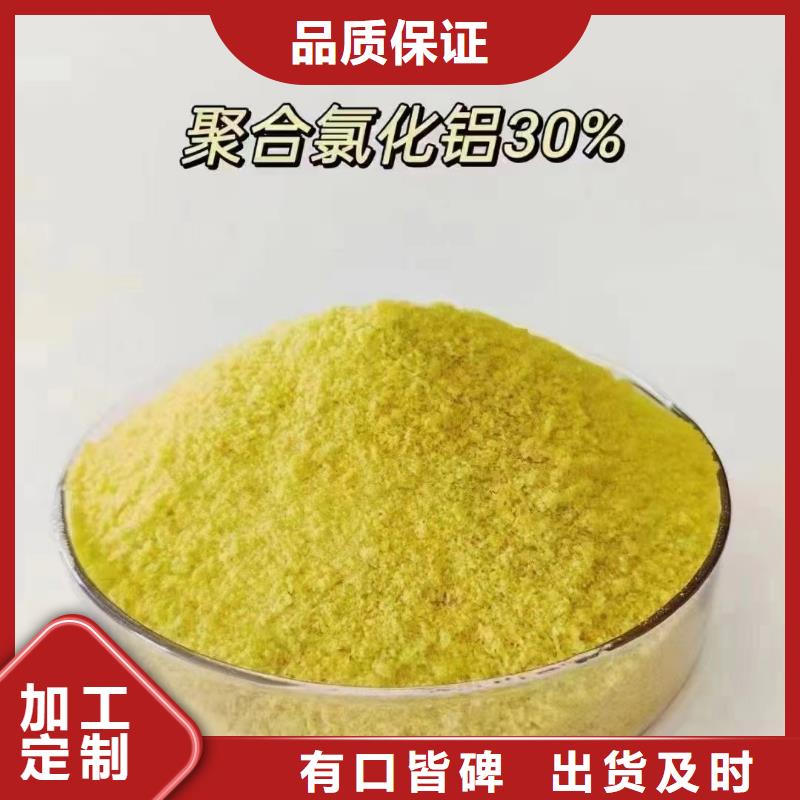  聚合氯化铝精选厂家好货