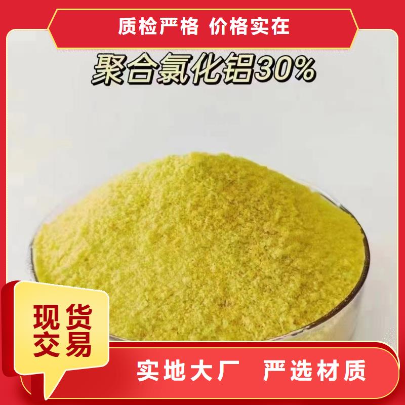 聚合氯化铝现货齐全售后无忧