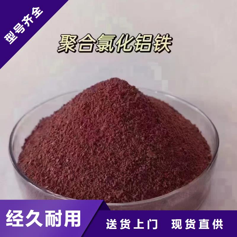 聚合氯化铝源头把关放心选购