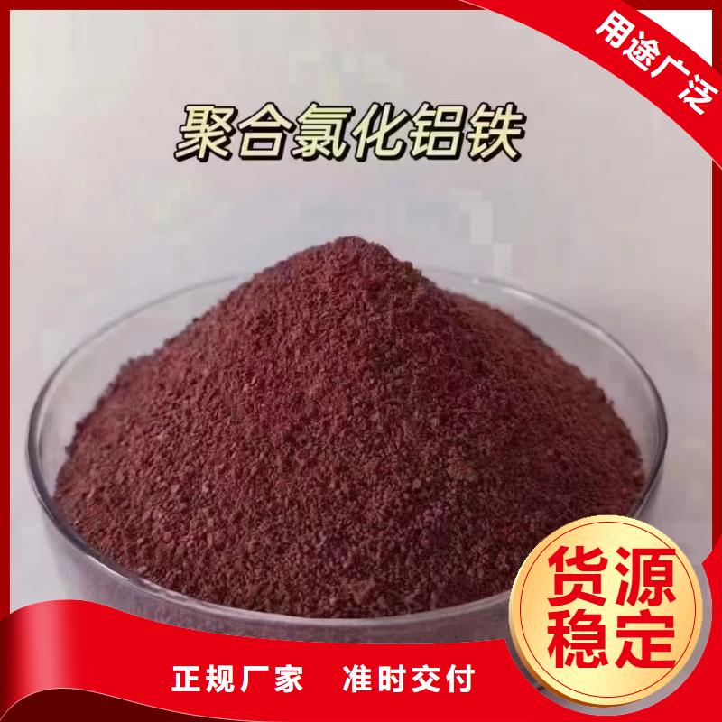 聚合氯化铝拒绝伪劣产品