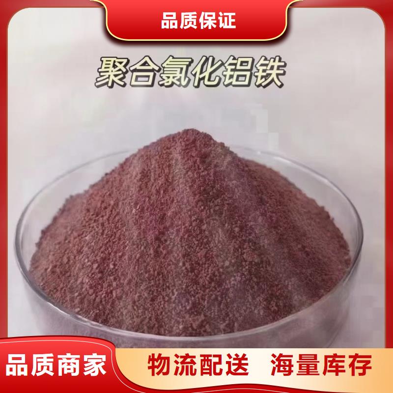 聚合氯化铝质量三包