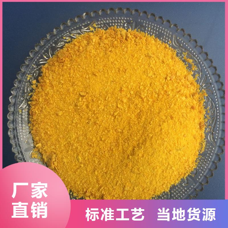 聚合氯化铝现货齐全售后无忧