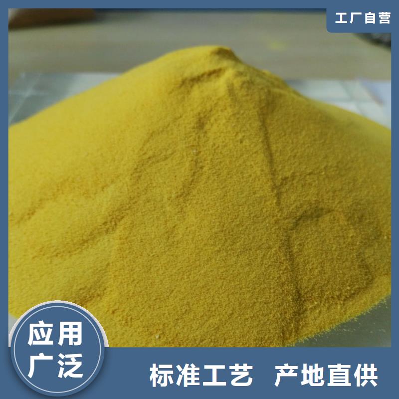 聚合氯化铝优质原料