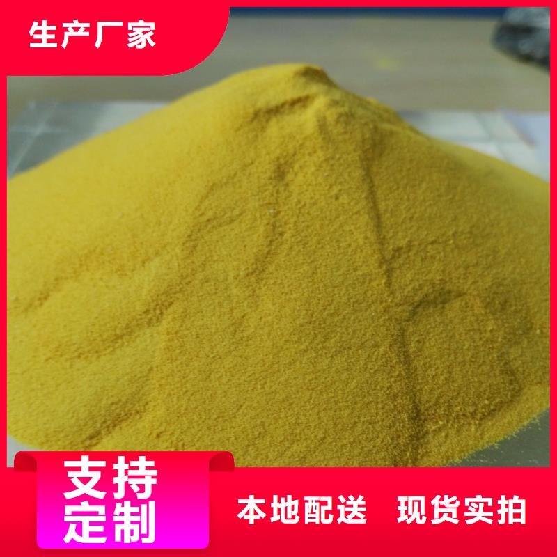 聚合氯化铝做工精细