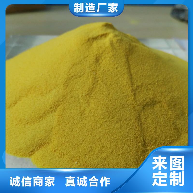  聚合氯化铝源头厂家经验丰富