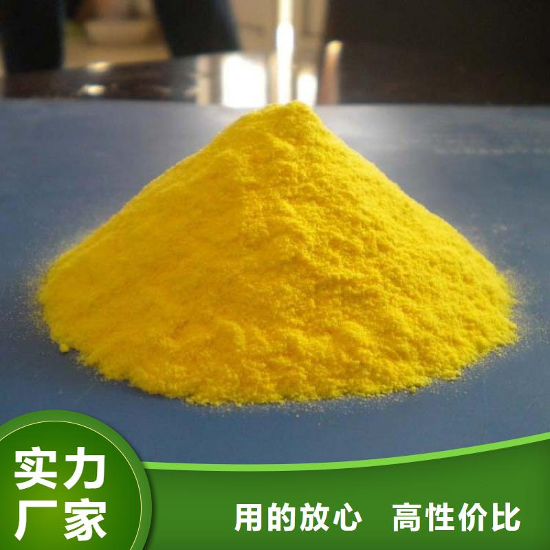  聚合氯化铝服务始终如一