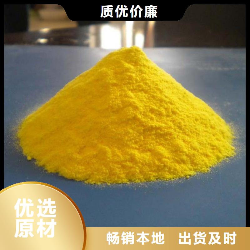 聚合氯化铝高品质诚信厂家