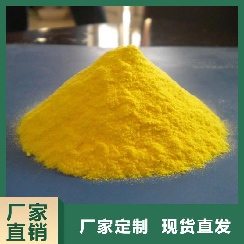 聚合氯化铝新型液体复合碳源厂家品控严格