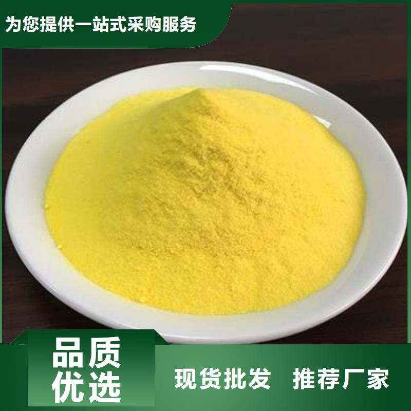  聚合氯化铝现货交易